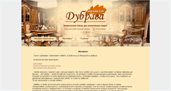 Desktop Screenshot of dubrava.gk43.ru